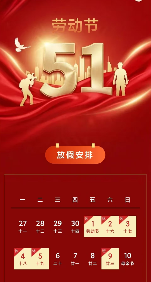 Labor Day holiday .png